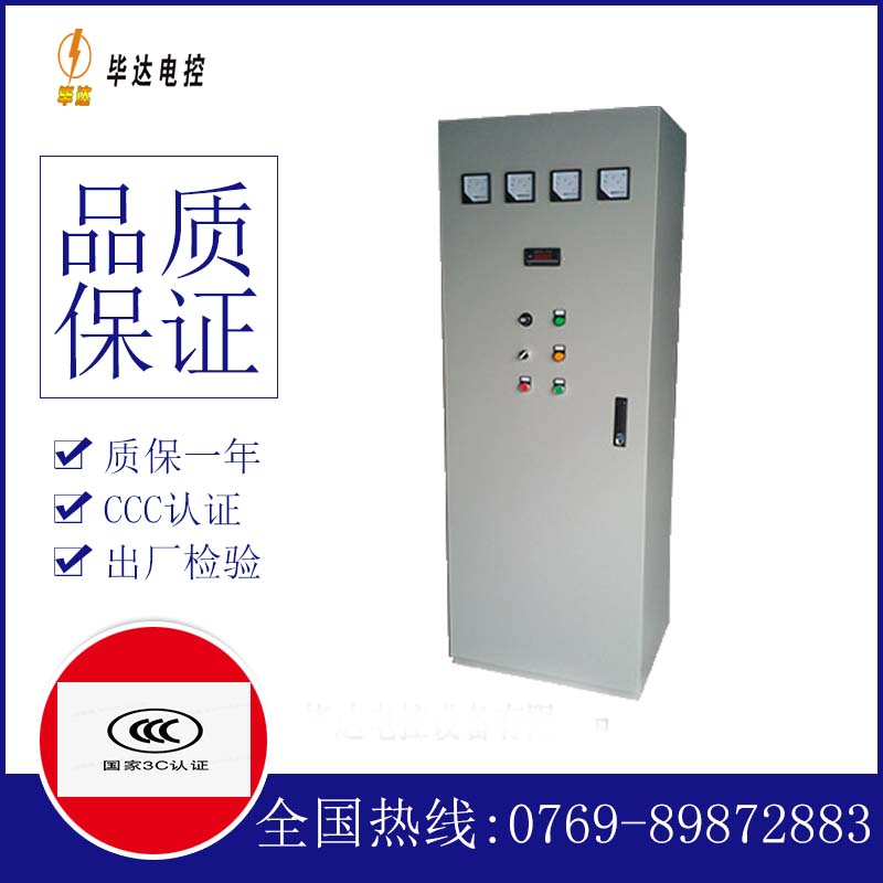 泾源软启动控制柜